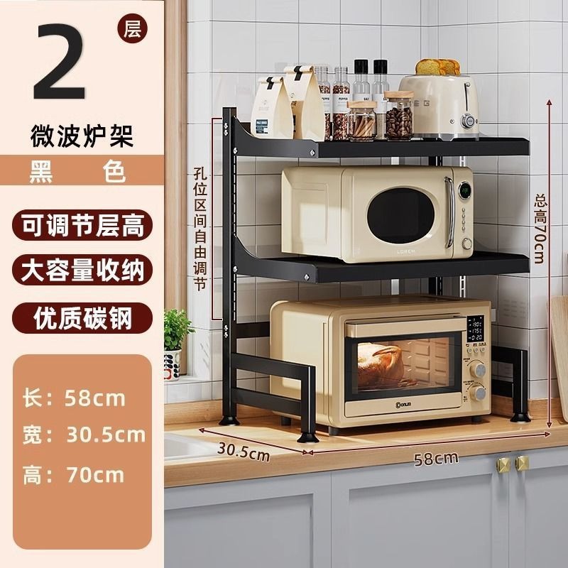 [레이어 거리 조절] 전자 레인지 랙 56cm 더블 레이어 * 블랙