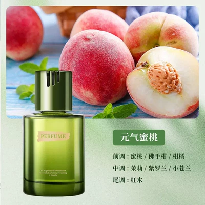 Car Aromatherapy Perfume, High-End Car Decorations, Odor Removal, Long-Lasting Fragrance for Men and Women, New Style, High-End Aromatherapy (Car Perfume Aromatherapy) - vitality-peach-160ml