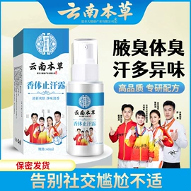 足浴液;身体贴膏;消毒抑菌套装