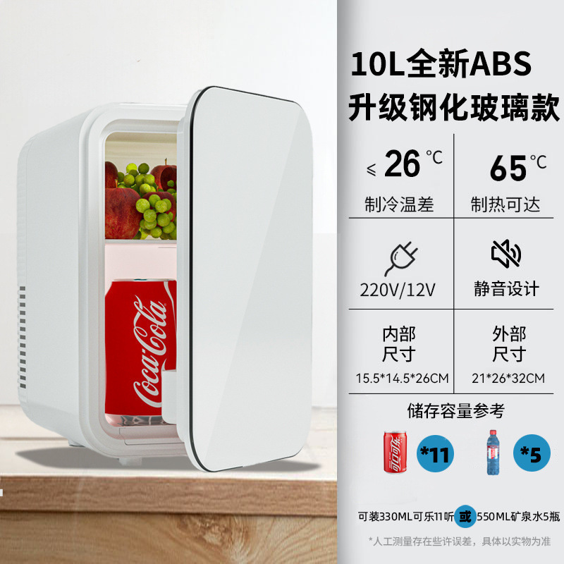 新型小冰箱小型迷你简易冰箱加热制冷化妆品宿舍车载家用冷藏保鲜|undefined