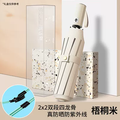 192 Bone Full-automatic Umbrella for: Elektromobil üçün ön şüşə çətiri (günlük) - fully-automatic-88-four-keels-reinforced-and-increased-sun-protection-nuanye-rice-default-item
