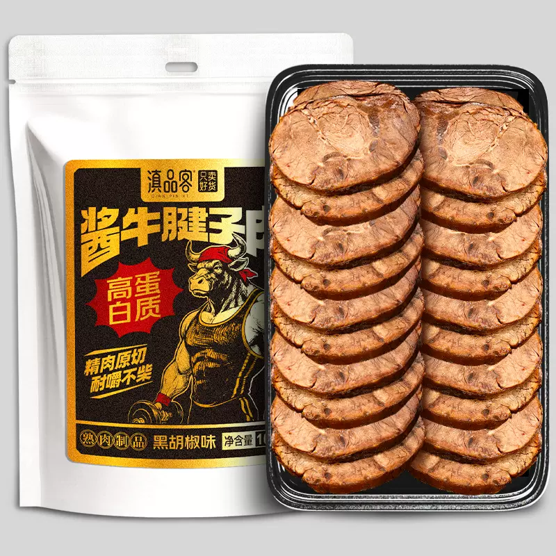 酱牛肉正宗牛肉腿腱子大块原切牛腱子肉卤味零食开袋即食牛肉零食