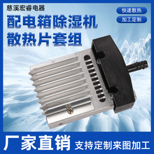 批发电子芯片铝合金型材配电箱除湿机散热片套组铝型材散热器套装