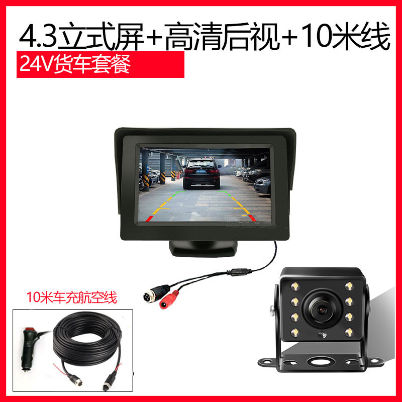 Комплектация грузовика: 4.3inch экран + 10m фонаря заднего вида + 8 проводов + прикуриватель для питания