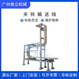 柔性夹持输送系统自动化传输线 柔性链垂直爬坡输送齿形链板输送