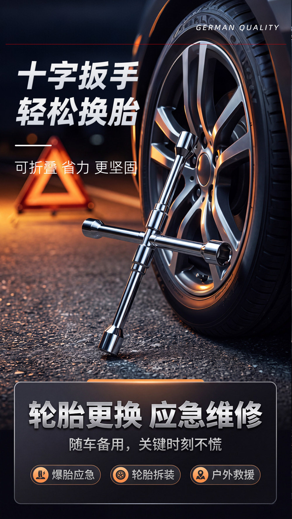 Car tire wrench extension set for tire changing, cross socket set, labor-saving disassembly tool, car repair disassembly tool