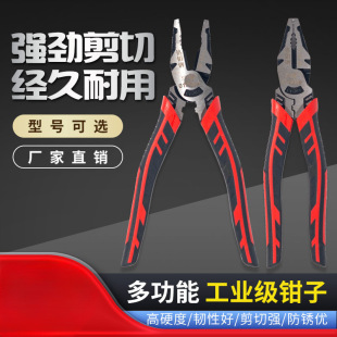 Vise Wire Cutter Industrial Grade Chrome Molybdenum Steel 8inch Pliers