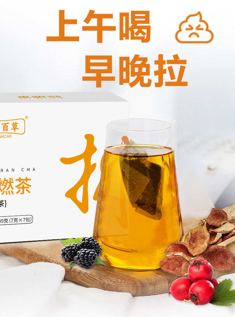 Qing Ran Herbal Tea Blend 49g Tea Bags with Mulberry Kudzu Hawthorn Cassia Seed and Lotus Leaf quality and texture