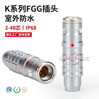 兼容LEMO雷莫K系列多芯圆形金属航空插头推拉自锁防水连接器插座