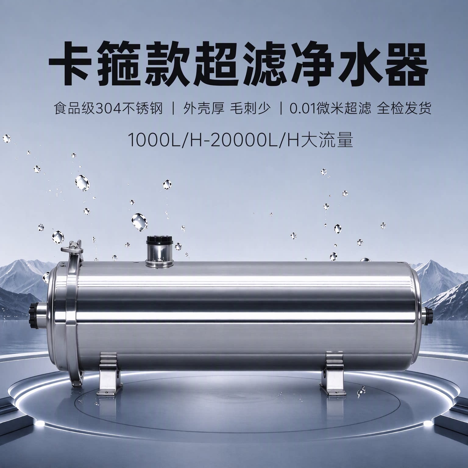 诚荣不锈钢净水器 自建房工厂净水PVDF超滤去除黄泥水铁锈过滤器