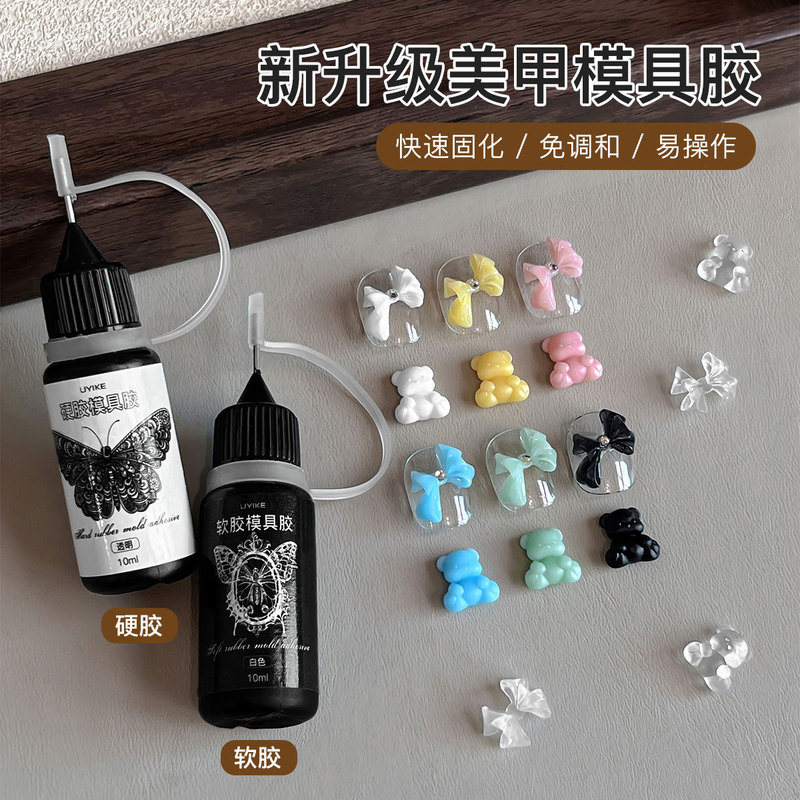 Nail Art Mold Special Glue Transparent White Soft Candy Glue Uv Carving Crystal Three-Dimensional Phototherapy Glue Nail Tools Wholesale Nail Art Mold Special Glue Transparent White Soft Candy Glue Uv Carving Crystal Three-Dimensional Phototherapy Glue Nail Tools Wholesale