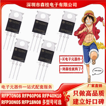 ȫ�� RFP70N08 RFP60P06 RFP40N10 RFP30N05 RFP18N08 MOS��