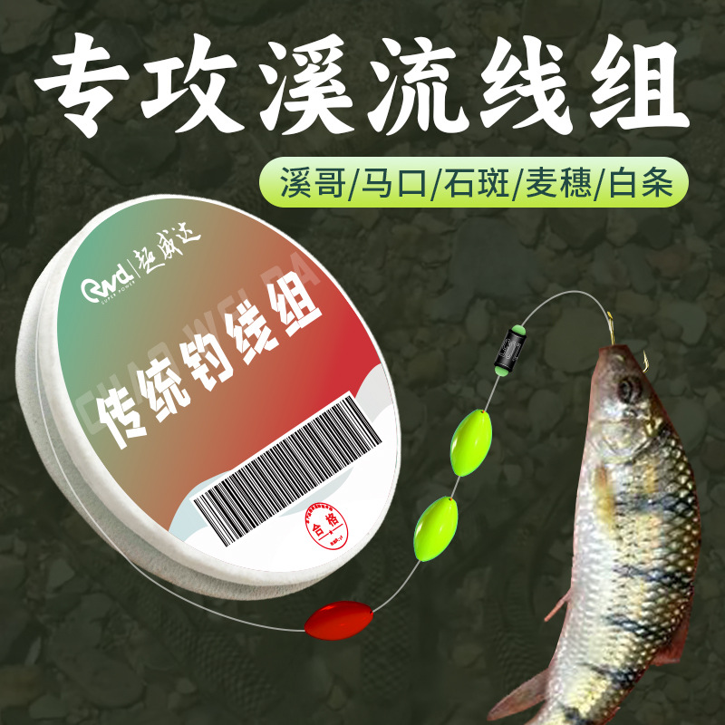Stream Fishing Line Set with Three Floats for Small Fish, Whitefish, Crucian Carp, and Snapper, Specialized Traditional Fishing Seven-Star Float Set