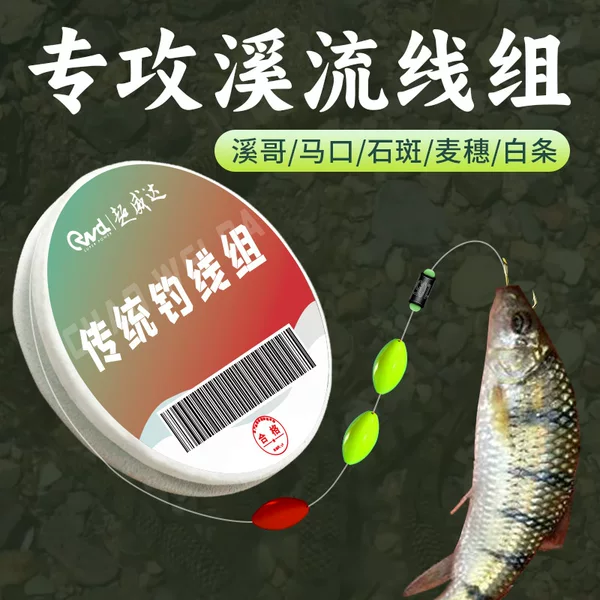 Stream Fishing Line Set with Three Floats for Small Fish, Whitefish, Crucian Carp, and Snapper, Specialized Traditional Fishing Seven-Star Float Set