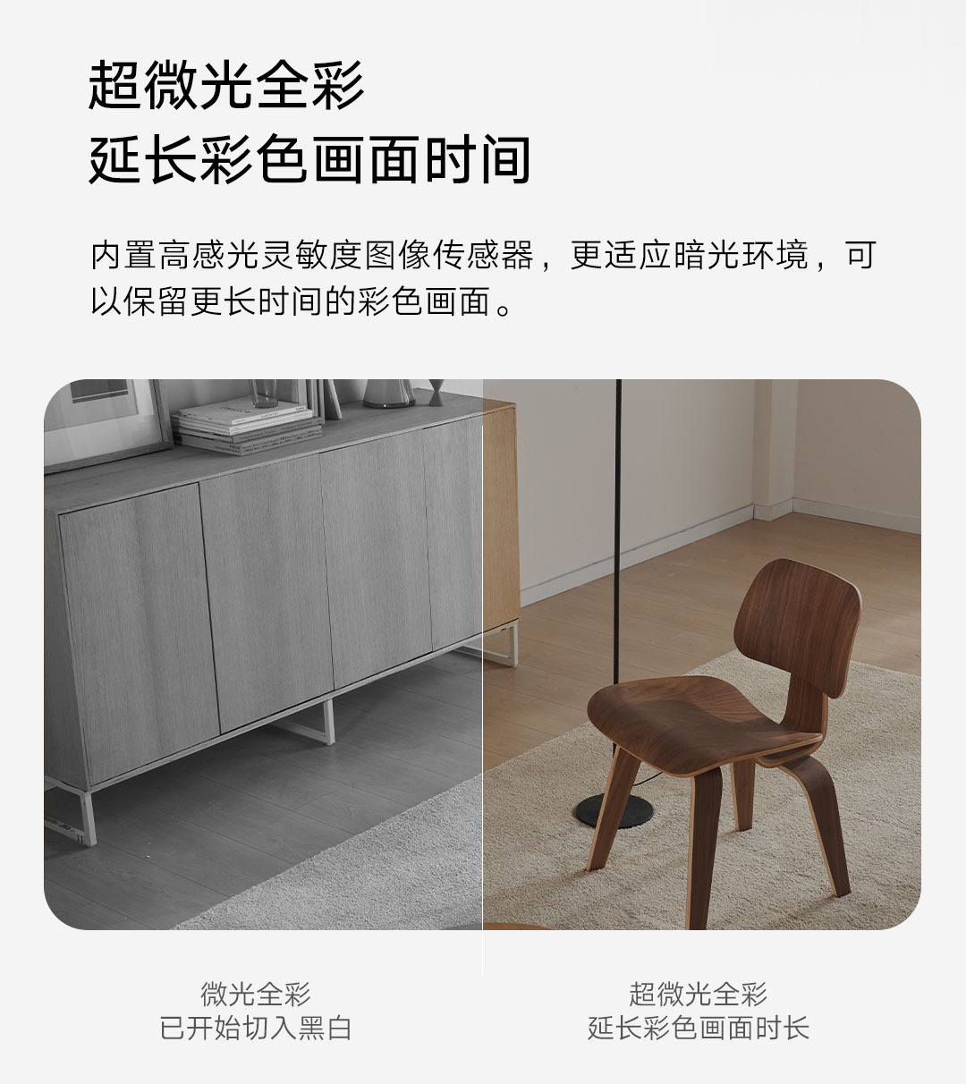 摄像机3详情页- (8).JPEG