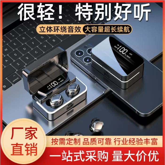 跨境新品私模s30蓝牙耳机运动游戏超长续航数显大电量入耳式耳机