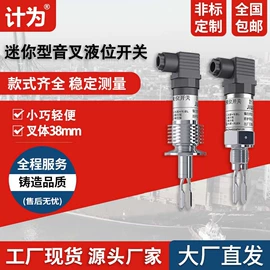 液位开关;料位控制器;磁翻板液位计