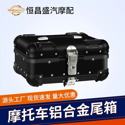 Vehicle Aluminum Alloy Tail Box | Motorcycle trunk