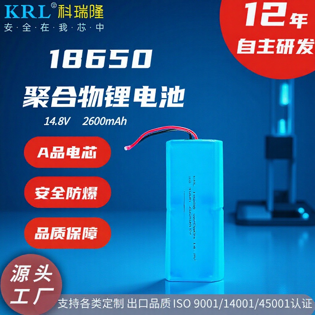 Polymer Lithium Battery 14.8V2600Mah Smart Wearable Medical Device Grade a Battery Cell 18650 Lithium Battery