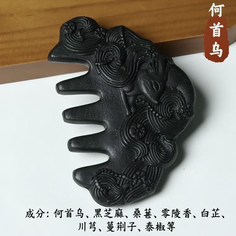 何首乌合香梳生发养发头皮按摩梳子纯天然中药防脱中医头部经络梳|undefined