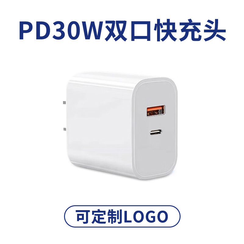 Procesamiento de regalo de logotipo personalizado certificado 3C PD30W adecuado para Apple 16/15 cargador rápido del teléfono móvil 20W