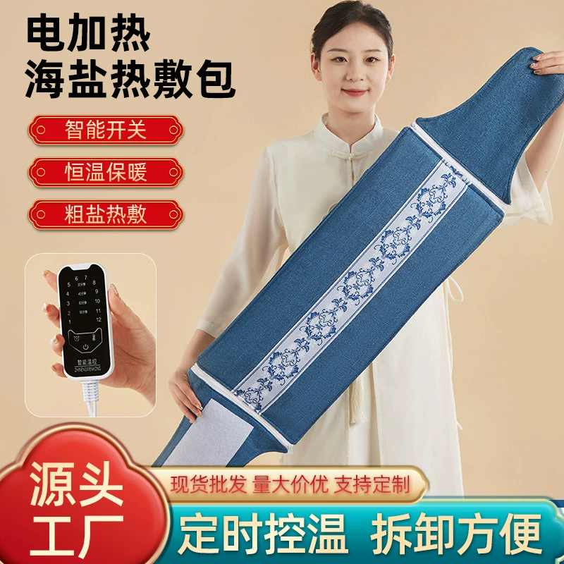 12-й переключатель горячего коммутатора Морская соль крупная соль Электрический нагрев теплый солевой пакет для ухода за талией