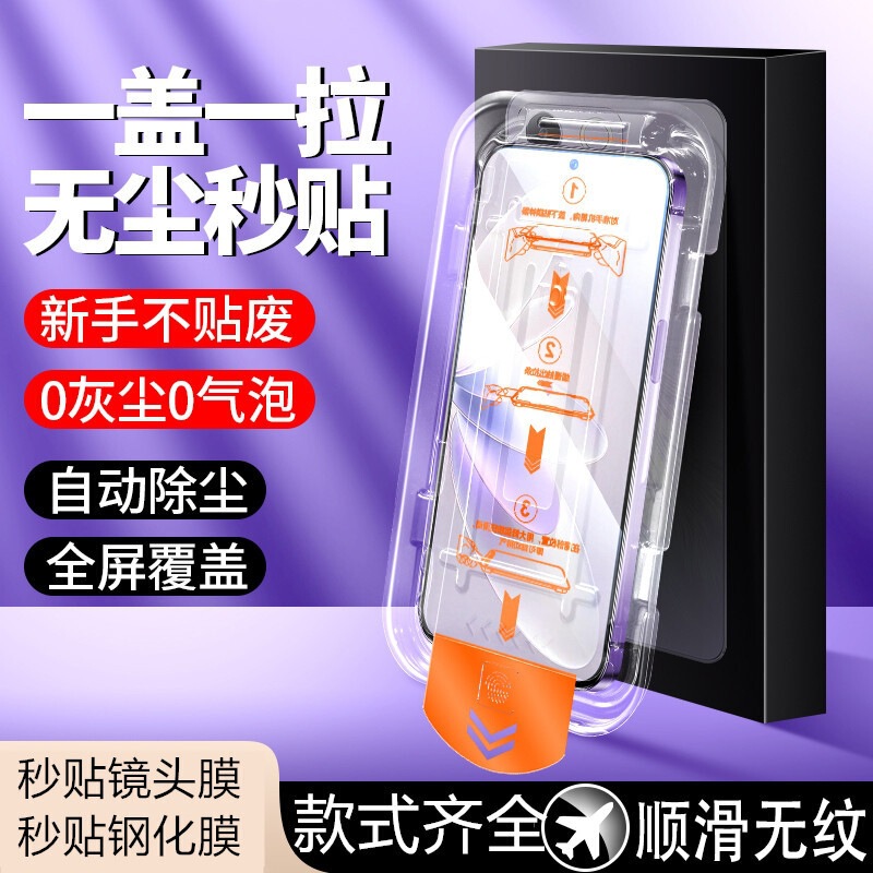 Suitable for Iqoo Tempered Film Neo9/8/7 Dust-Free Installation Z8Z7Z6Z5X Film Iqoo12/11S Quick Application