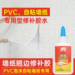 Wallpaper Glue, Wallpaper Repair Glue, Household No-Adjustment Self-Adhesive Wall Covering Edge Warping Pvc Wall Covering Glue
