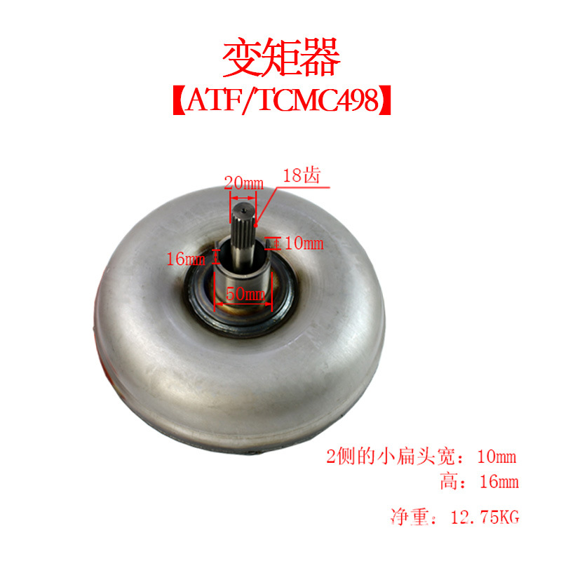 El convertidor de par de la carretilla elevadora es adecuado para el conjunto del convertidor de par hidráulico sin eje de cuatro garras del accesorio de la carretilla elevadora Komatsu TCM / TD27