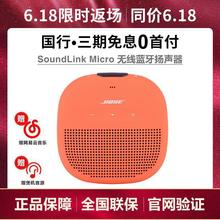 正品BOSE SOUNDLINK MICRO无线蓝牙音响音箱博士迷你bose音响适用