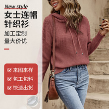 亚马逊跨境女装 新款毛衣秋冬应季时尚圆领连帽毛衣 舒适涤纶布料