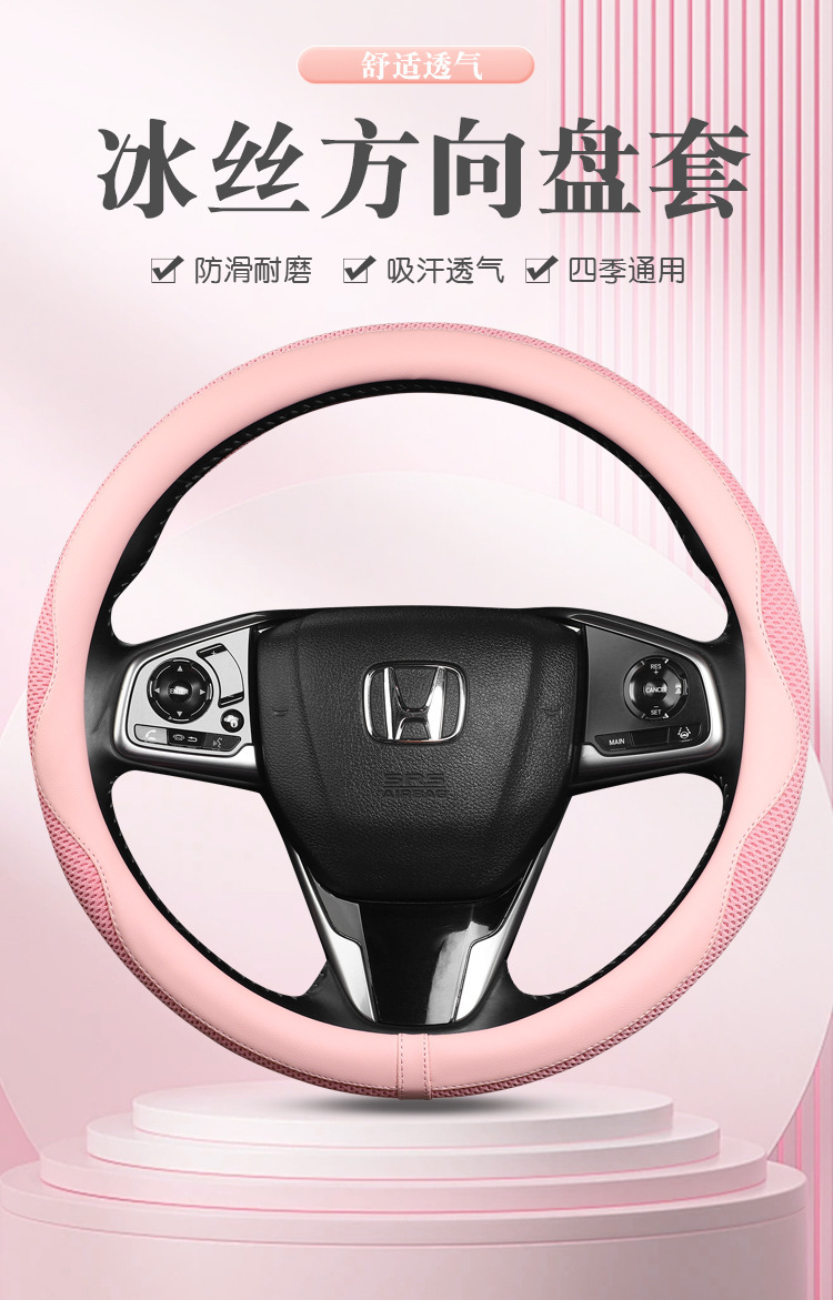 Four Seasons Honeycomb Mesh Steering Wheel Cover Breathable Non-Slip Wear-Resistant Durable Car Interior Accessories Suitable for 38cm Steering Wheel Covers