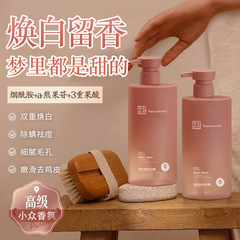 栀子花香氛烟酰胺沐浴露乳持久留香提亮肤色沐浴乳液批发一件代发