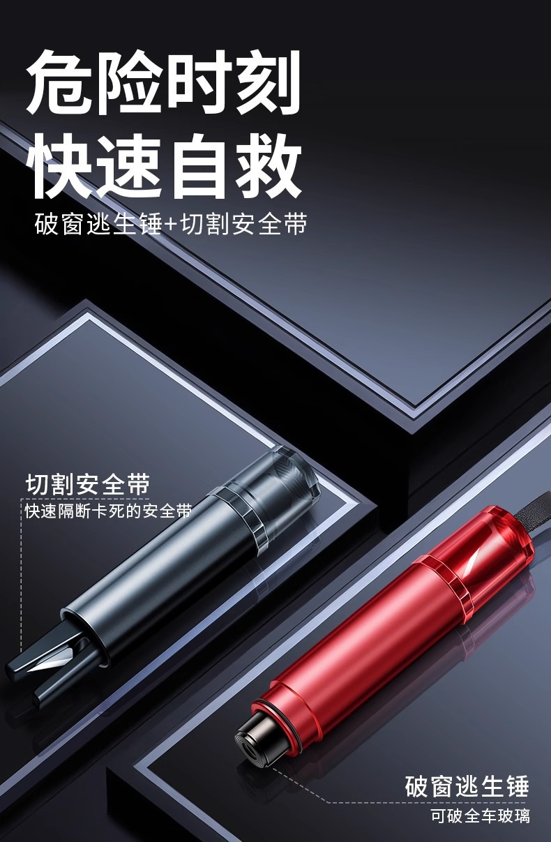 【Premium Selection】Car Safety Hammer, Life-Saving Hammer, In-Car Window Breaker, Multifunctional Emergency Window Breaker