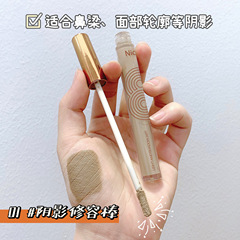 Nicor ​​Liquid Highlight Contouring Stick Cement Stick Nose Shadow Silhouette Face Brightening Silkworm Girl Liquid Contouring