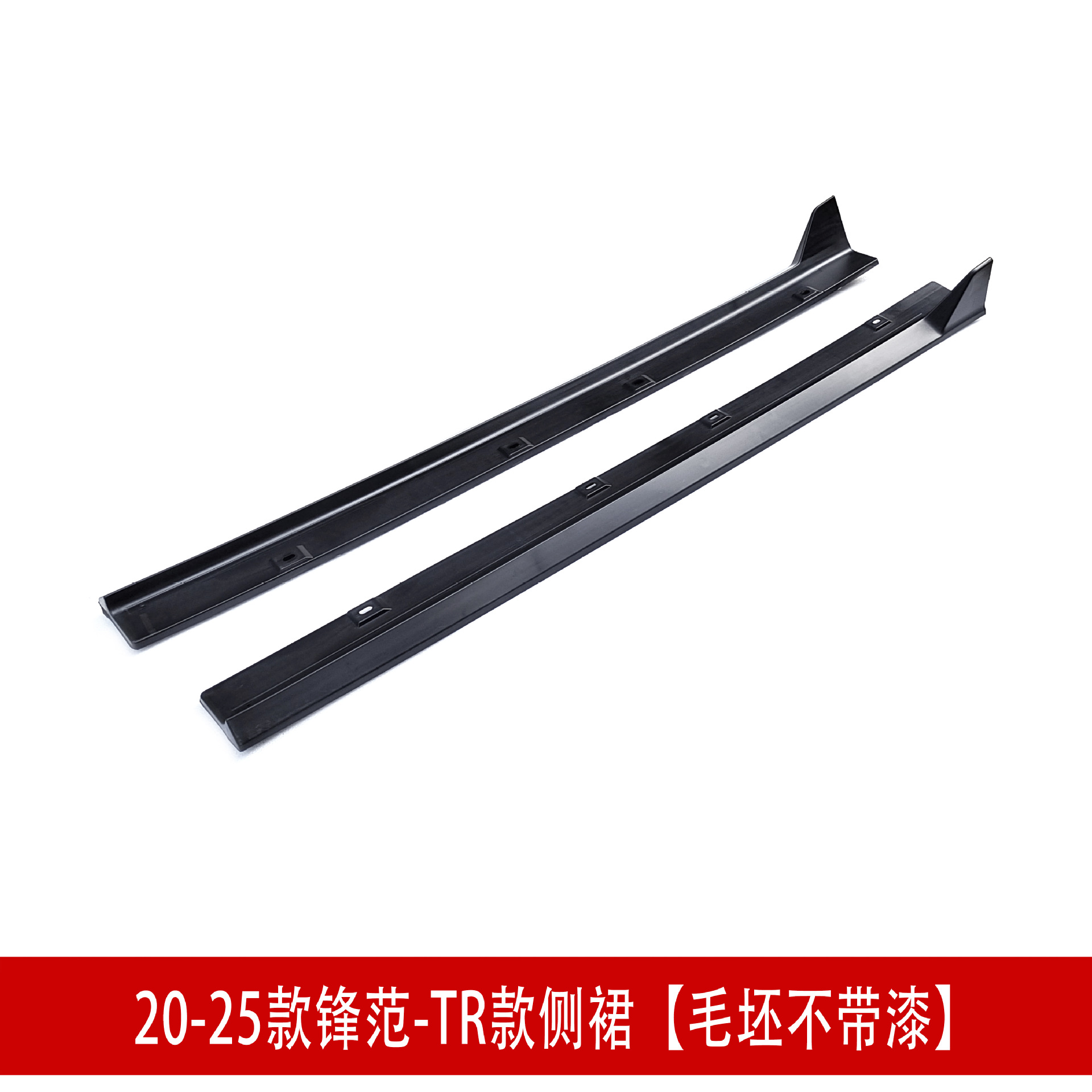 20-25款TR侧裙毛坯.jpg