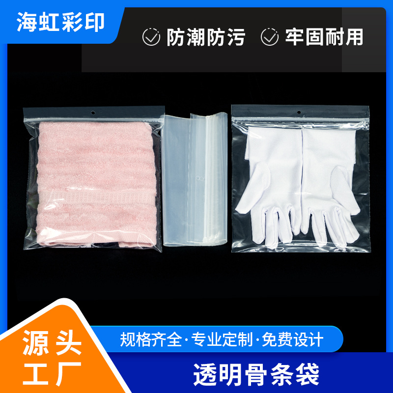 opp密封服装包装袋饰品ins旅行包装收纳拉链袋环保加厚透明自封袋