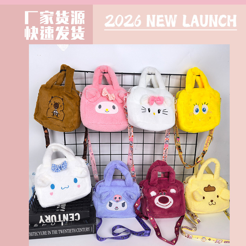 Cartoon Kuromi Melody Cute and Versatile Sanrio Plush Bag Storage Tote Children's Bag Wholesale