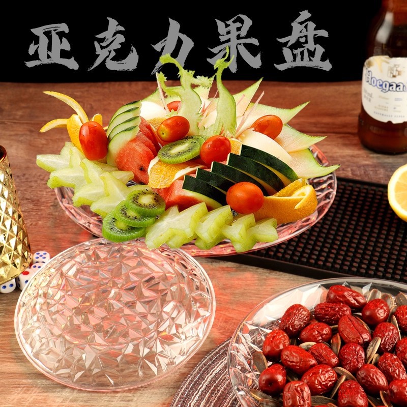 Acrílico plato de fruta bar KTV plato de fruta grande redondo transparente merienda melón semillas plato creativo patrón de plástico plato de fruta