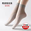 Summer socks, soft velvet swan, tights, wholesale