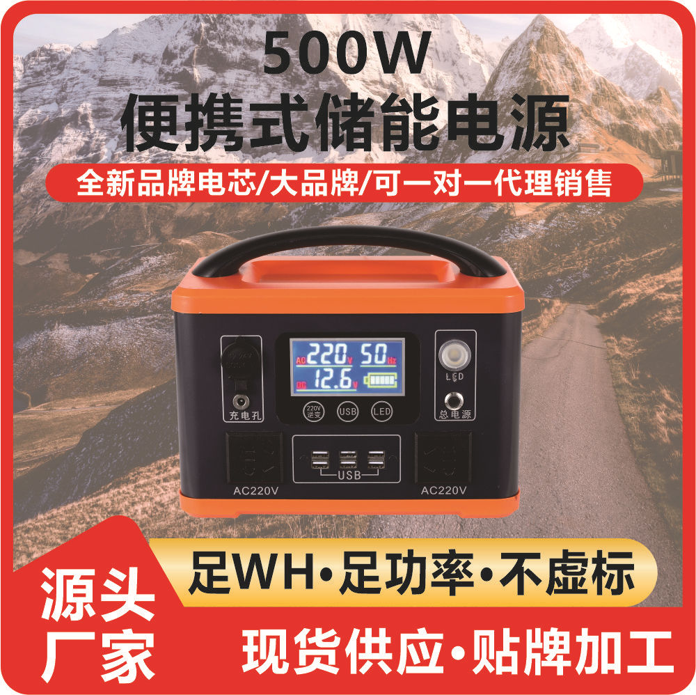 户外移动电源,露营电源应急照明YH-LQ-O006P橙色纯正弦波