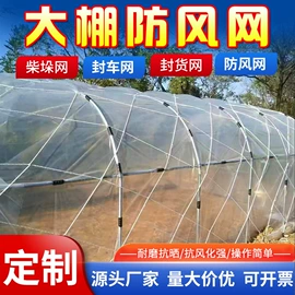 大棚网;封车网;绳子类