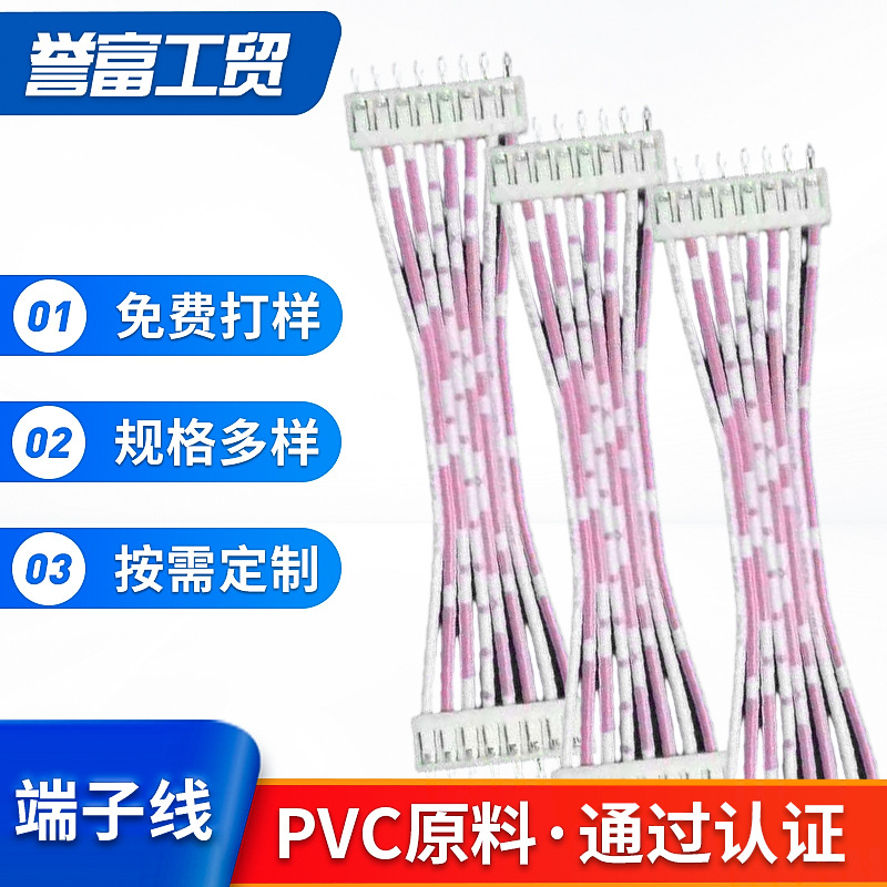 端子线2468灰排线 电机用NTC保险丝绝缘连接导线 2651 1007彩排线