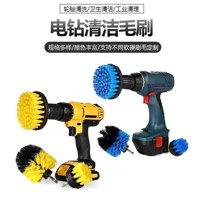 电钻刷跨境电动电钻清洁地毯水槽清洁工具塑料丝清洁套装毛刷批发