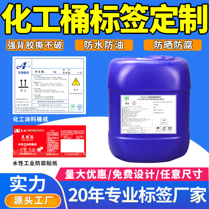 Chemical Barrel Label Custom Synthetic Paper Pp Waterproof, Oil-Proof and Corrosion-Resistant Coating Paint Chemical Barrel Self-Adhesive Label