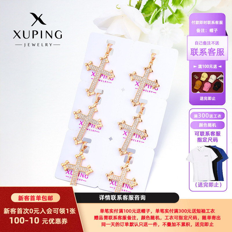 Xuping estilo simple colgante colgante de aleación de cobre chapado 18k color europeo y americano personalidad transfronteriza colgante de cruz
