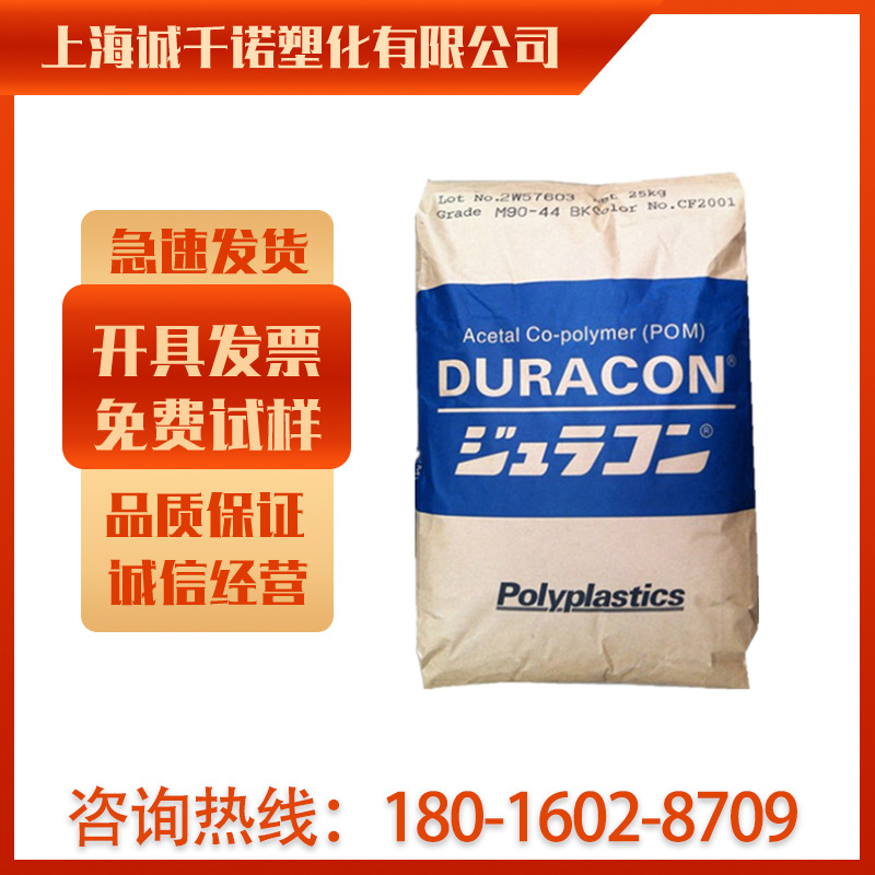 POM日本宝理 M90-44 低噪音 高流动 高刚性 拉链齿轮聚甲醛专用料