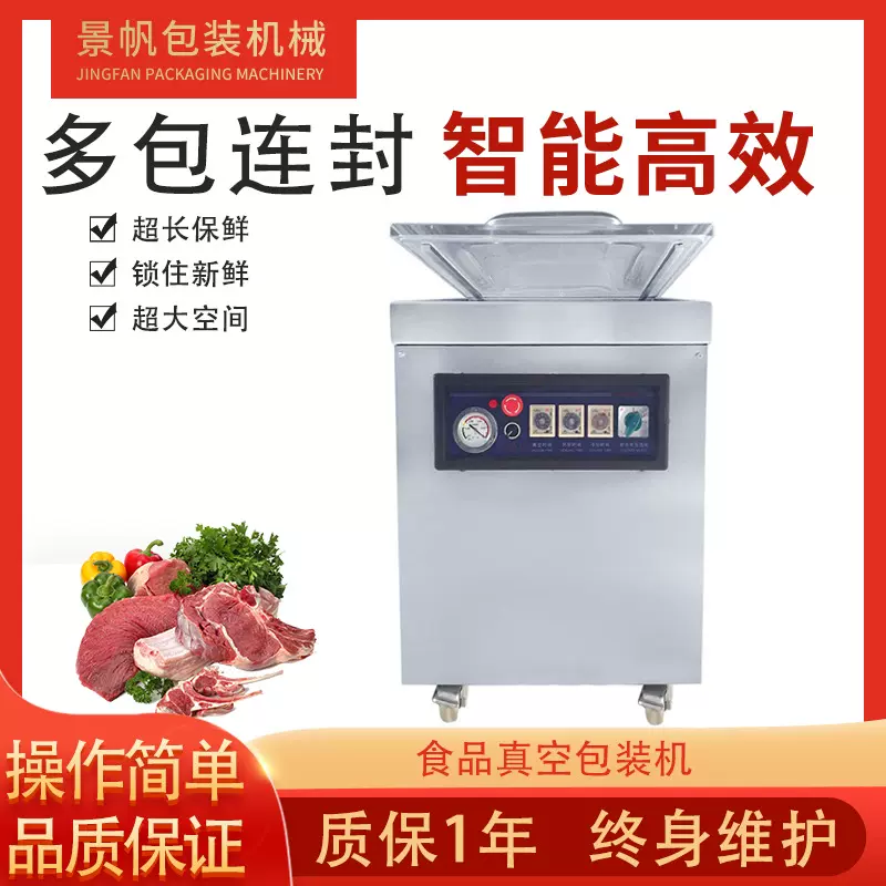 现货家用商用食品真空封口机全自动真空包装机口罩包装机源头厂家