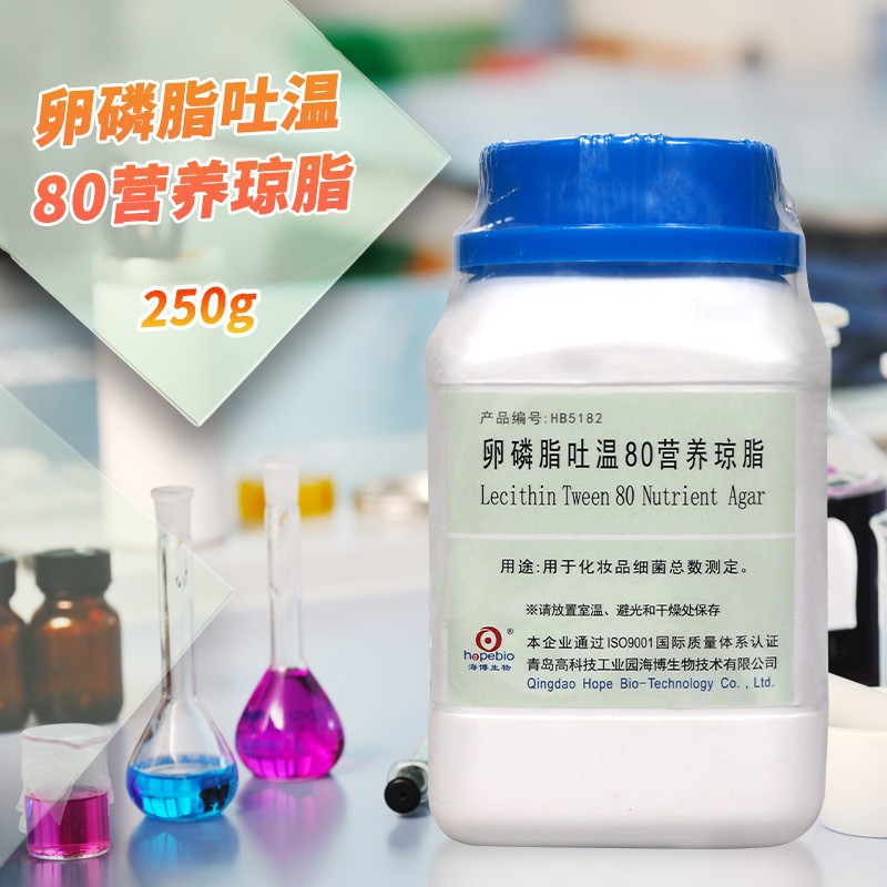 青岛海博 卵磷脂吐温80营养琼脂培养基 250g HB5182