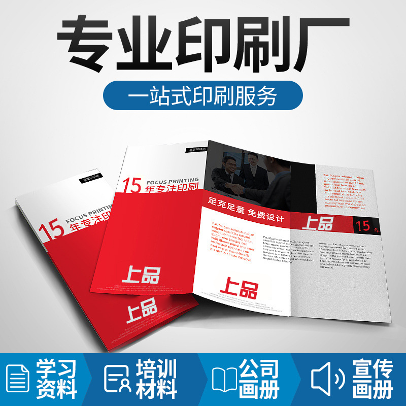 精装画册铜版纸产品宣传册设计企业产品宣传彩页目录册重庆印刷厂